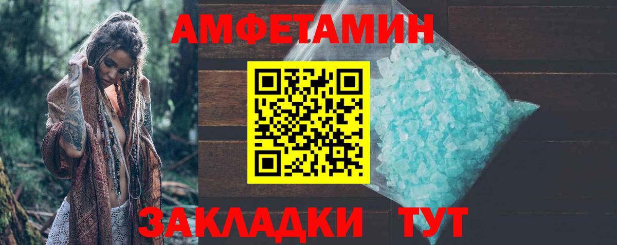 Amphetamine VHQ  Вход с VPN  Amphetamine  Сосновый Бор 