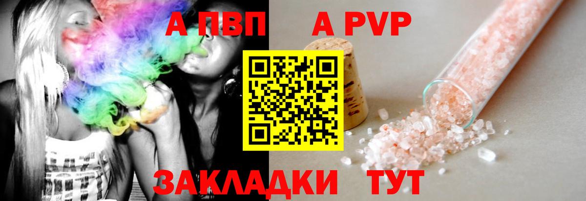 A PVP СК  Вход с VPN  наркошоп  Сосновый Бор  Alfa_PVP кристаллы 