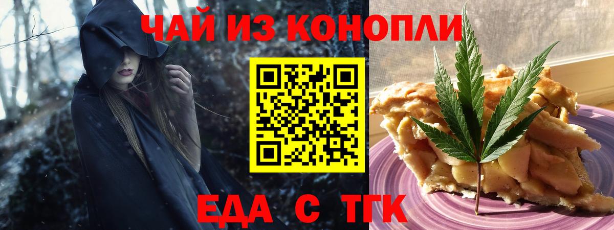 Сосновый Бор  Cannafood марихуана  Вход с VPN 