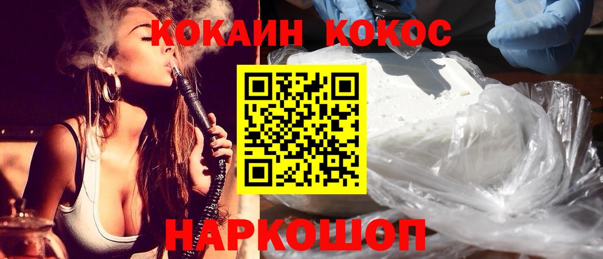Кокаин 97%  Кокаин FishScale  Сосновый Бор  Вход с VPN 