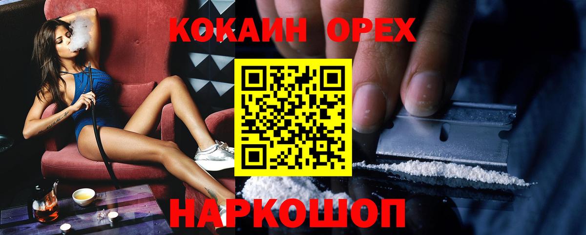 ГАШИШ  Мефедрон  Сосновый Бор  Бошки Шишки  МЕФ   Вход с VPN 