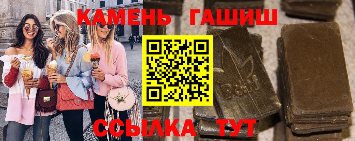 Сосновый Бор  ГАШИШ гарик  ГАШ  Вход с VPN 