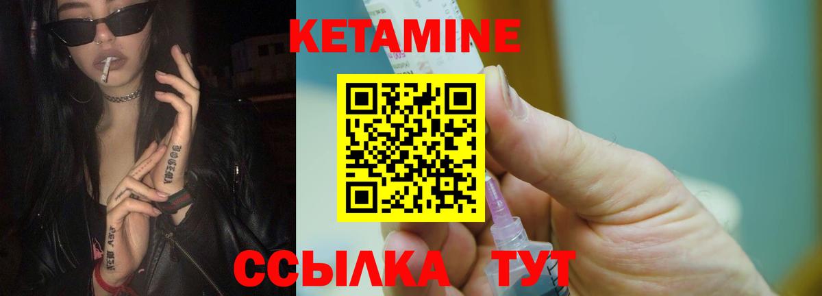 КЕТАМИН VHQ  Вход с VPN  МЕГА сайт  КЕТАМИН VHQ  Сосновый Бор 