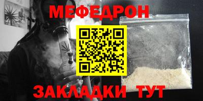 мефедрон Обь