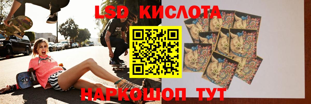 Лсд 25 экстази ecstasy Сосновый Бор