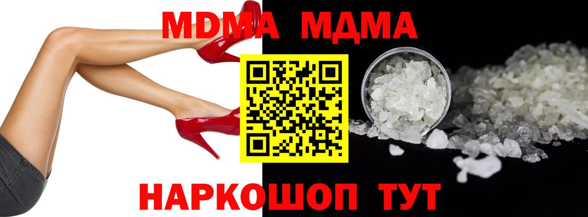 Сосновый Бор  MDMA crystal  Вход с VPN 