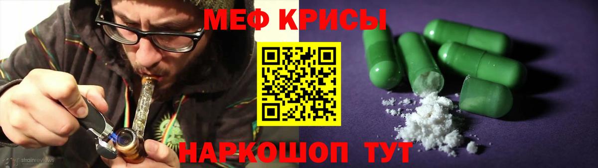 МЕФ мука  Вход с VPN  МЯУ-МЯУ  Сосновый Бор  Меф VHQ 