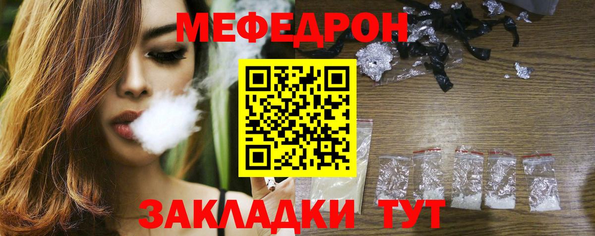 Меф мяу мяу кристаллы Сосновый Бор