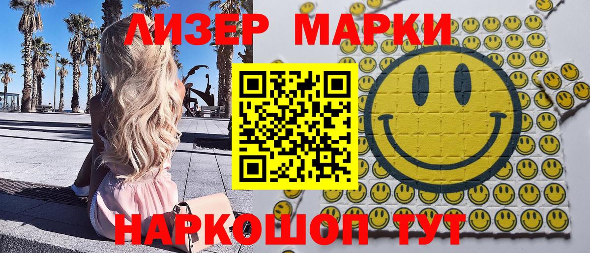 Сосновый Бор  Марки 25I-NBOMe 1,8мг  Марки 25I-NBOMe  Вход с VPN  Марки 25I-NBOMe 1,8мг 