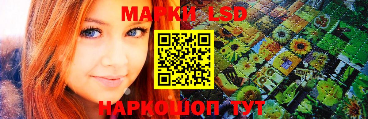Наркотические марки 1,8мг Сосновый Бор