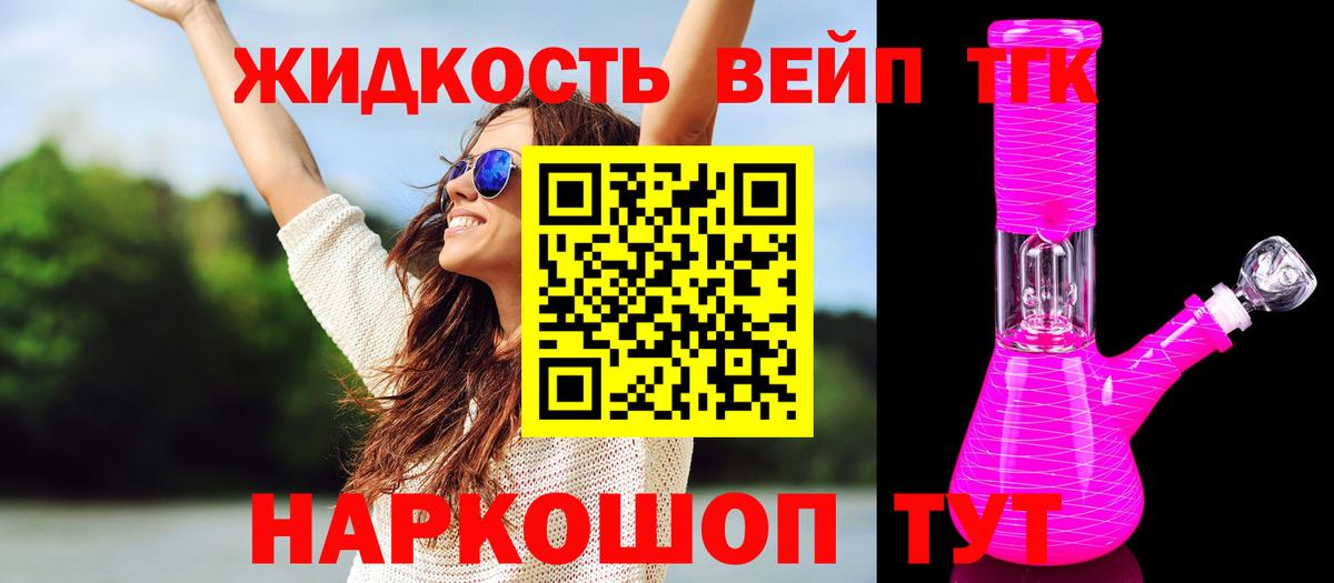 Сосновый Бор  Дистиллят ТГК вейп  Дистиллят ТГК Wax  Вход с VPN 